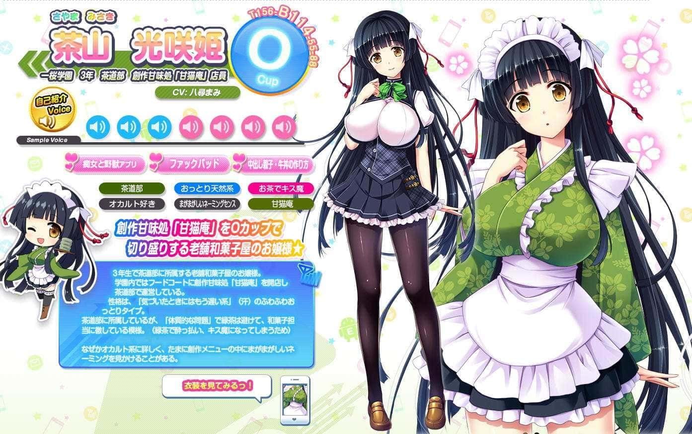 炎孕系列 剧情互动 实机截图 6
