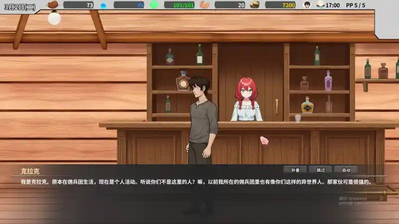 异世界旅馆 流程攻略 实机截图 2
