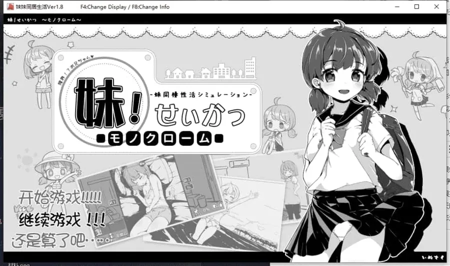 妹同居生活 地图探索 实机截图