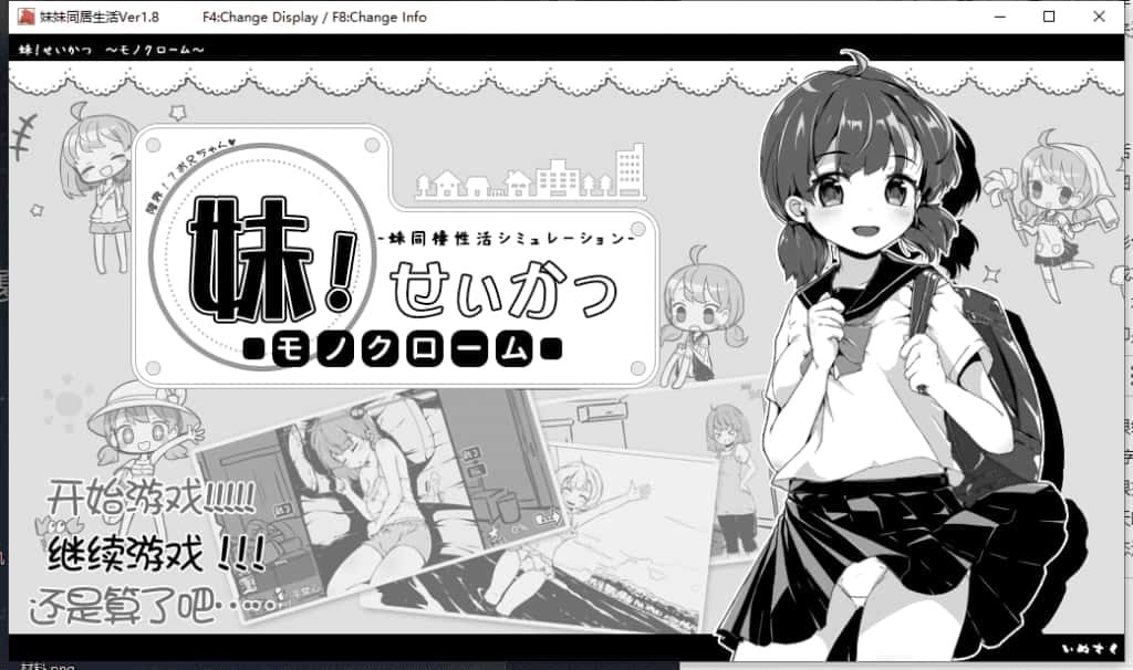 妹同居生活 CG回想 页面配图 7