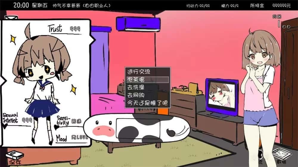 妹同居生活 角色路线 场景图 8