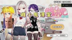 催眠雌小鬼综合症 催眠雌小鬼综合症中文下载官网 PC安卓汉化版 封面图